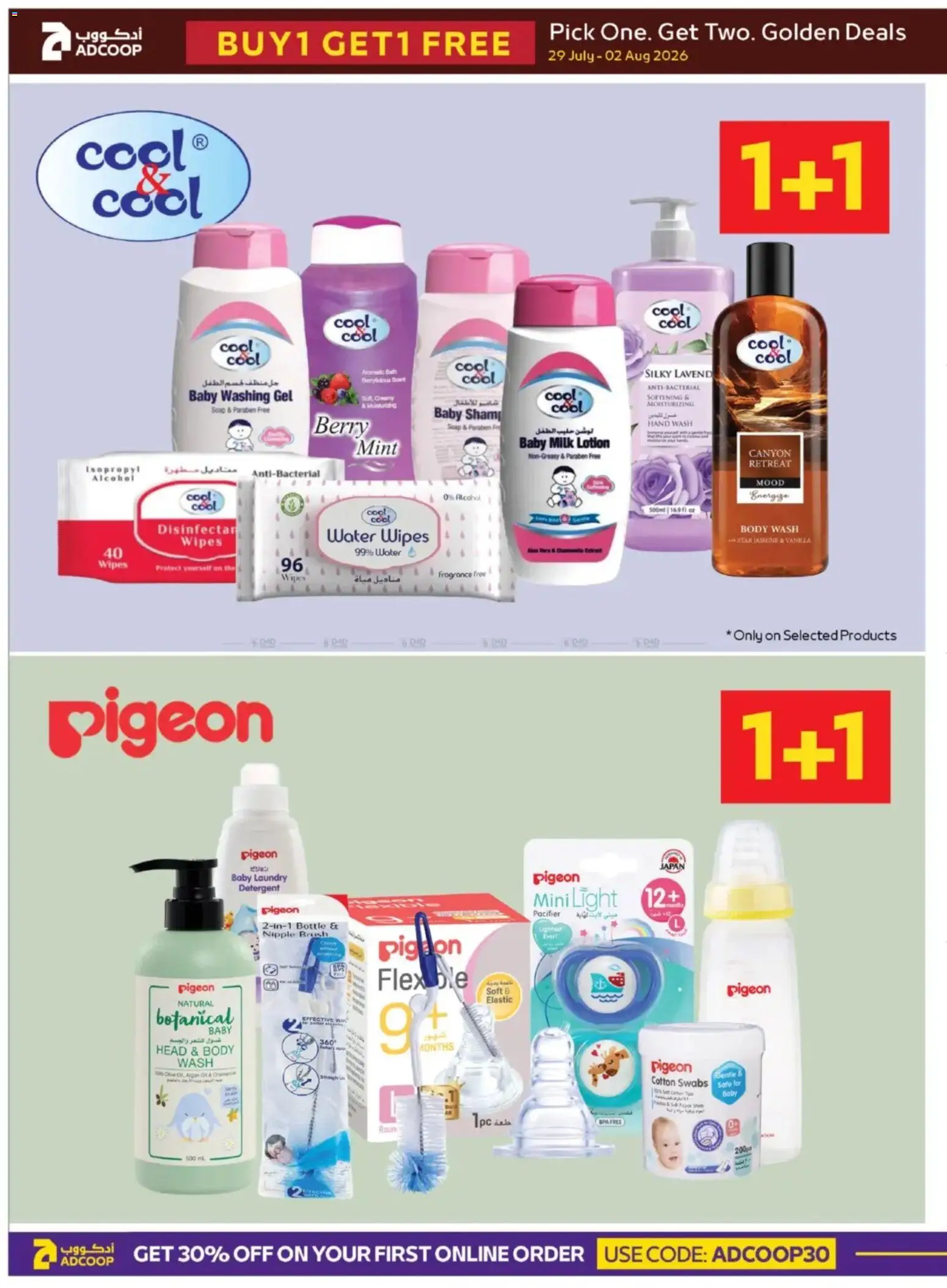 {H1} | Page: 8 | Products: Αρωματικό λεκάνης, Viski
