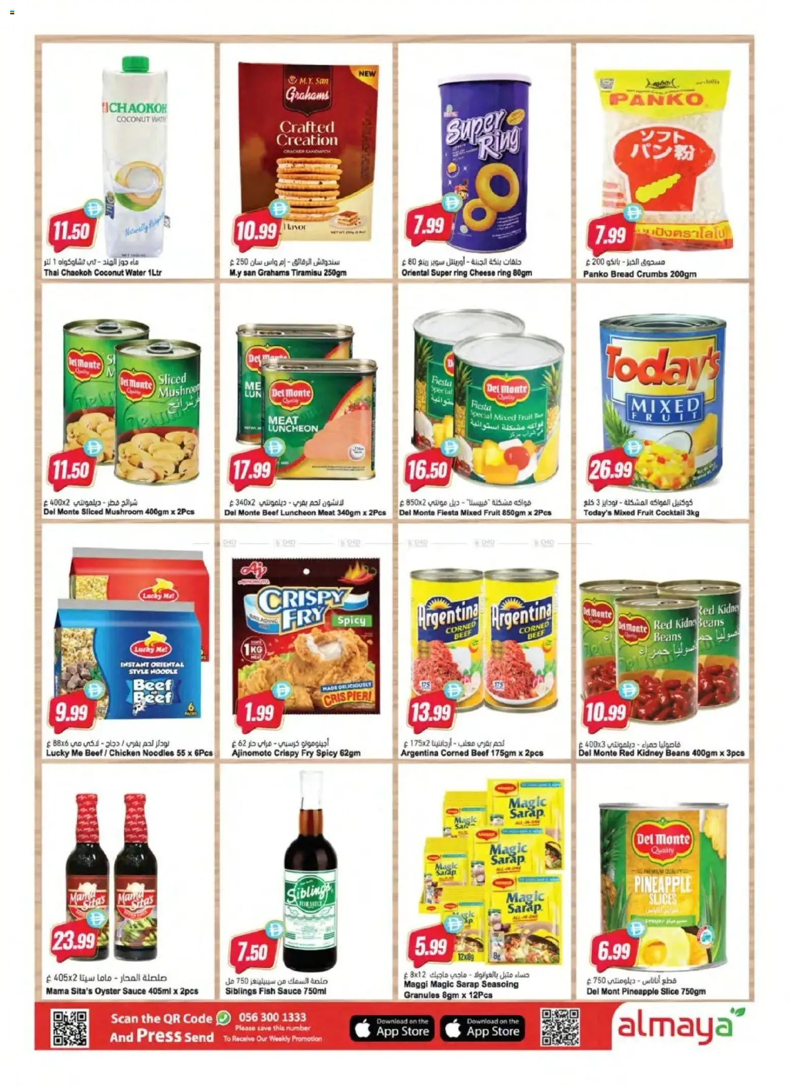 {H1} | Page: 7 | Products: Noodles, Pineapple, Fish, Press
