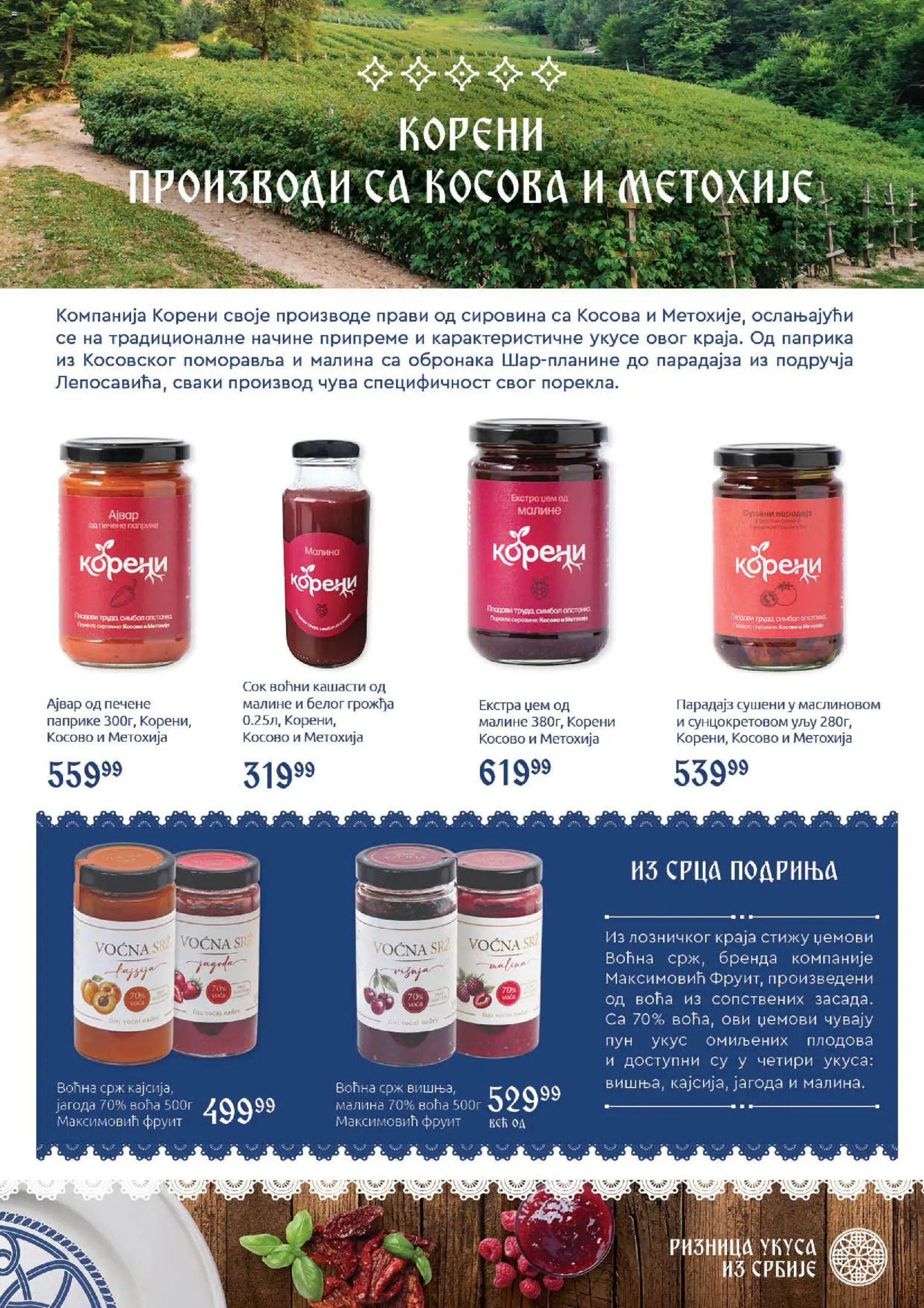 SuperVERO katalog - važi od 29.10.2026 | Strana: 20 | Proizvode: Jagoda