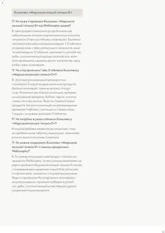 Oriflame акції дійснийкції з 01.01.2026 | Сторінка: 51 | Товари: Йогурт