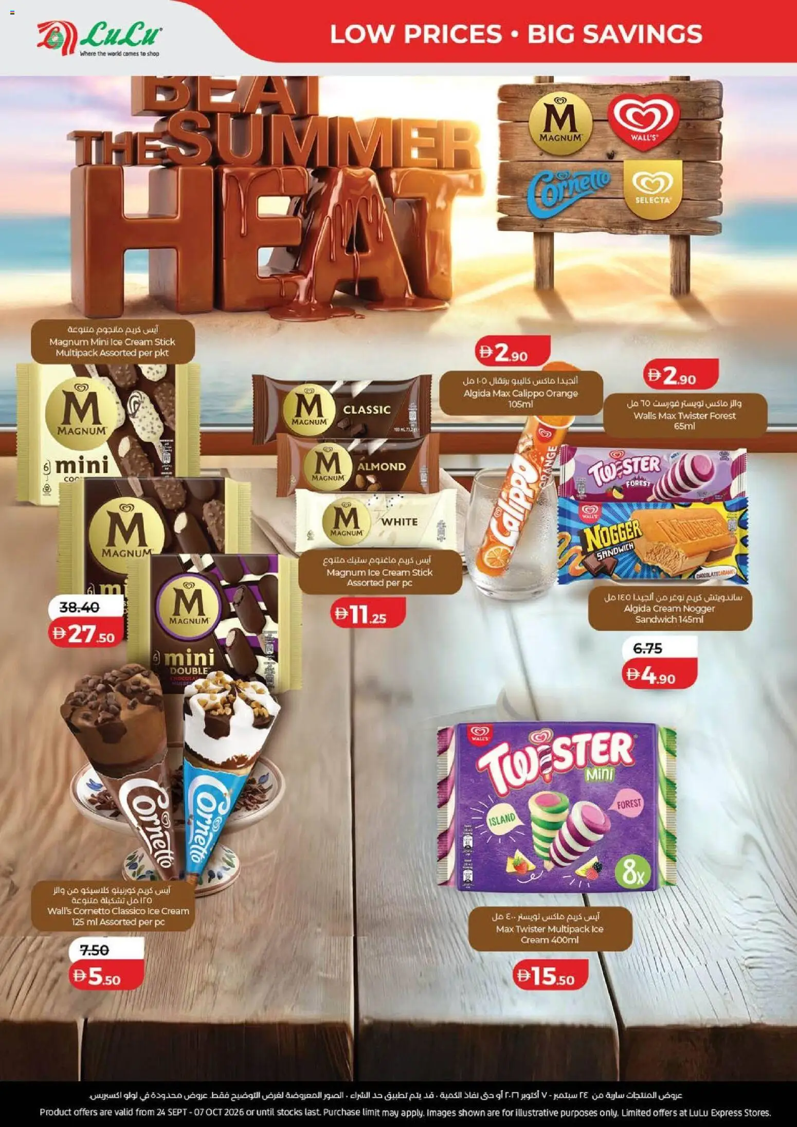 {H1} | Page: 8 | Products: Orange, Cream, Ice Cream, PC