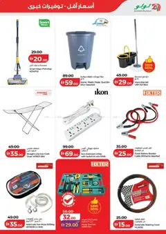 Preview of Lulu Hypermarket catalogue savers valid from 4 Aug, 2026 | Page: 40 | Products: Pizza, Müslibarer, BH, Spidskål