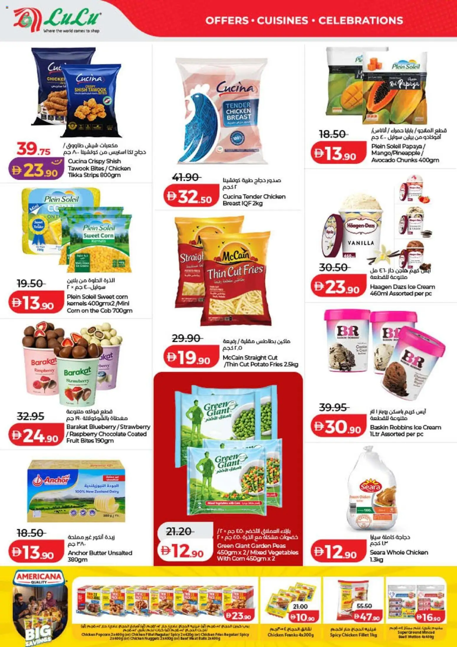{H1} | Page: 14 | Products: Butter, Chocolate, Corn, Vegetables