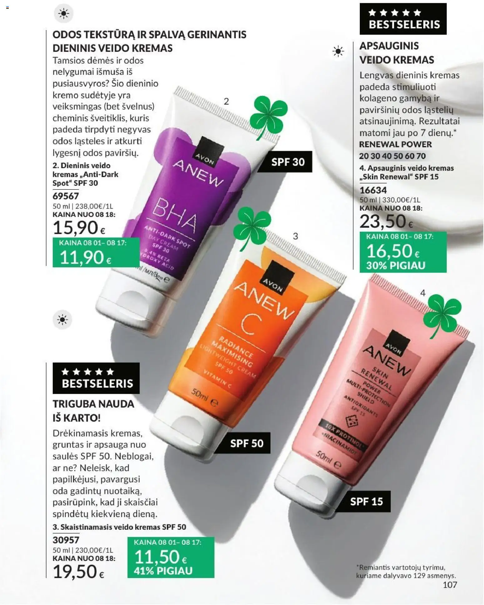 AVON akcijos nuo 2026.08.01 | Puslapis: 107 | Prekių: Kremas