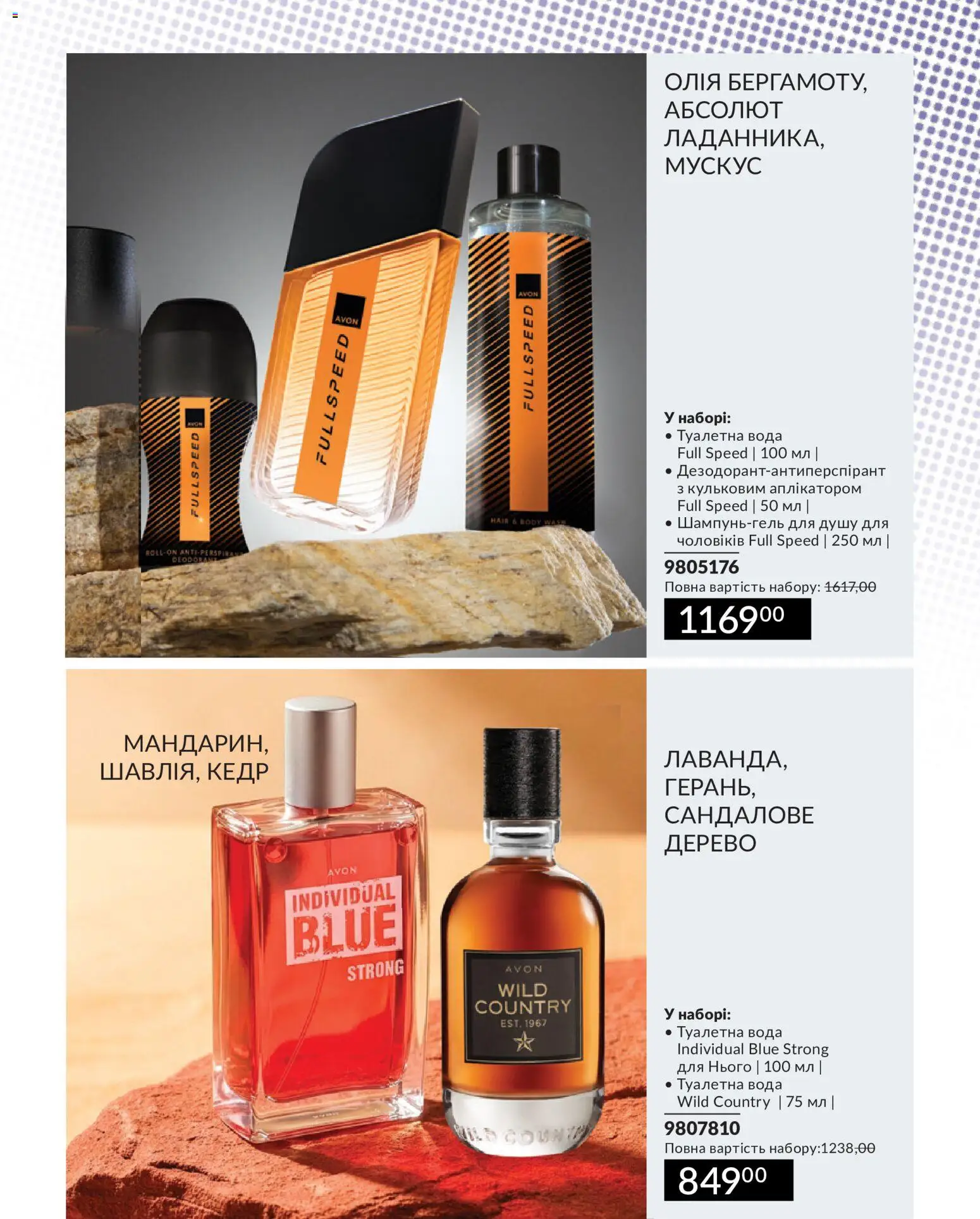 AVON Kаталог - дійснийкції з 30.06.2026 | Сторінка: 45 | Товари: Вода, Туалетна вода