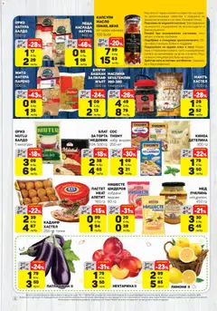 Преглед на ЕДЕА брошура - Офертите са валидни от 09.07.2026 | Страница: 6 | Продукти: Кимион, Леща, Киноа, Маслини