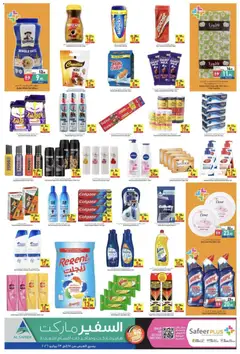 Preview of Safeermarket catalogue Weekend Saver valid from 17 Jul, 2026 | Page: 3