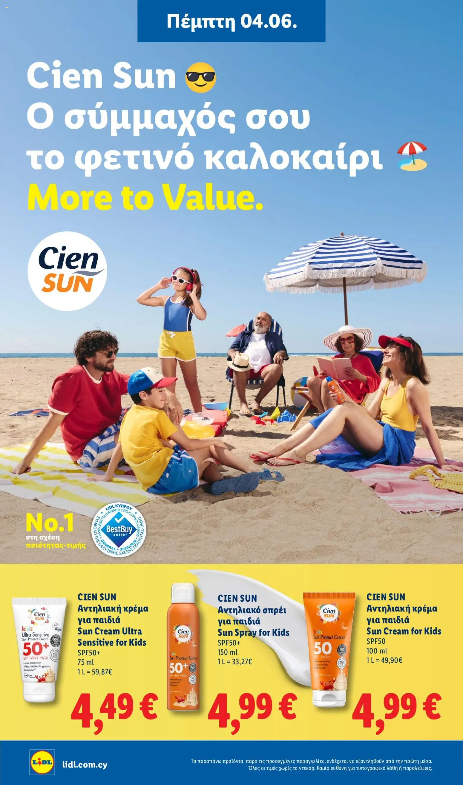 Lidl φυλλαδιο – σε ισχύ από 11.06.2026 | Σελίδα: 32
