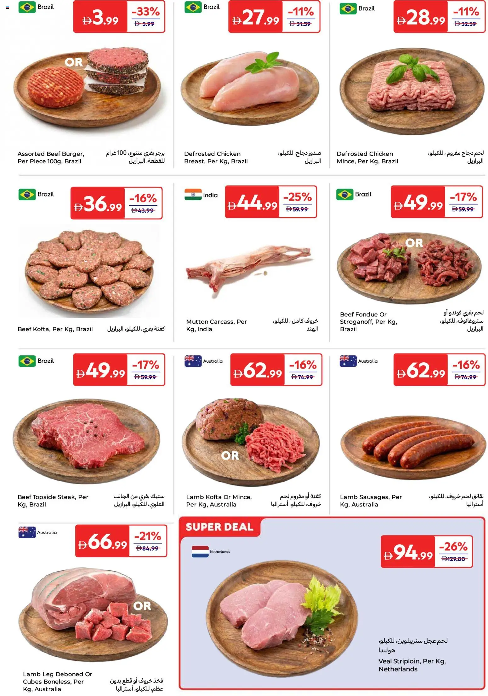 {H1} | Page: 5 | Products: Čokoláda, Schokolade