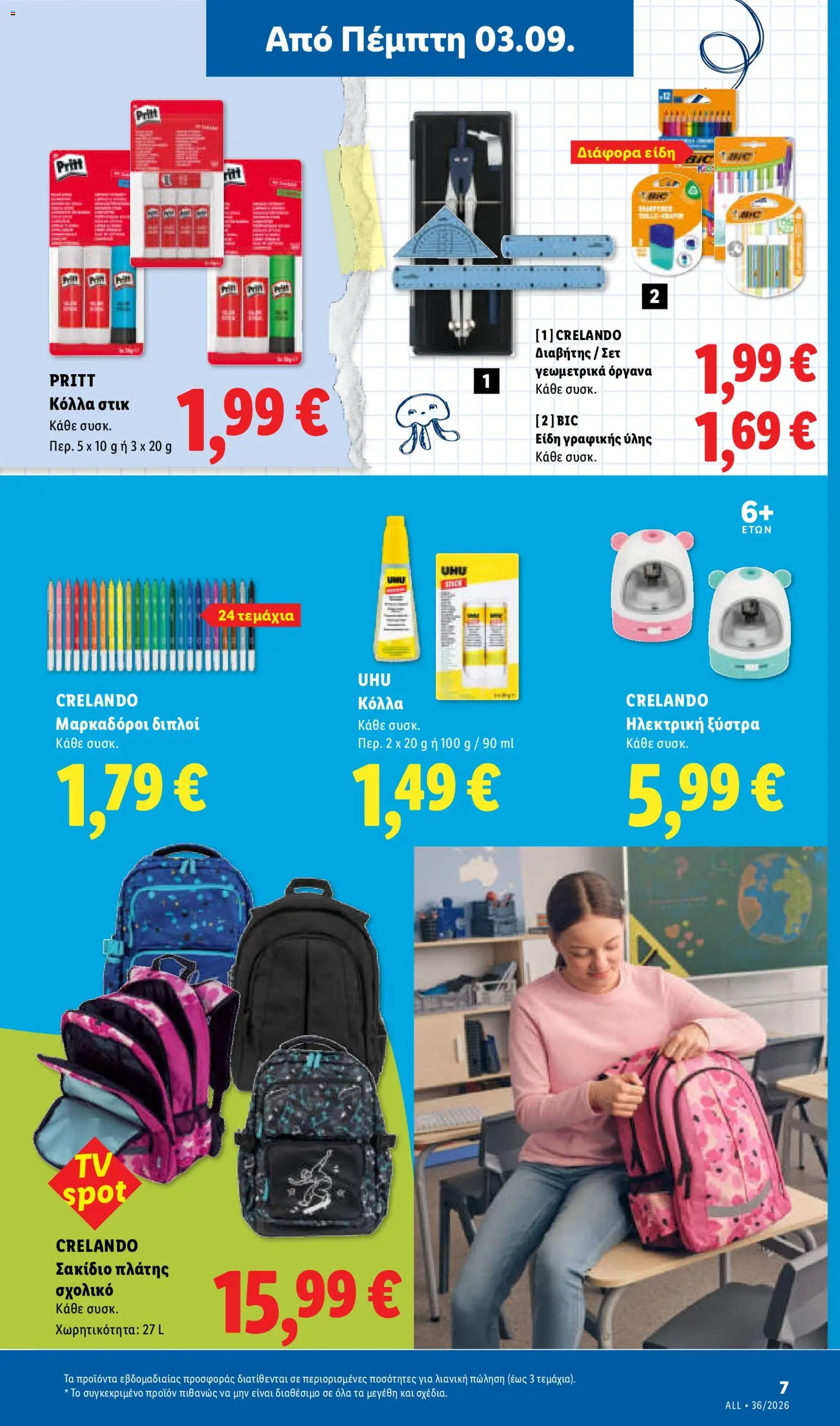 Lidl Φυλλάδιο - σε ισχύ από 03/09/2026 | Σελίδα: 43 | Προϊόντα: Ξύστρα, Σακίδιο πλάτης, Ηλεκτρική ξύστρα