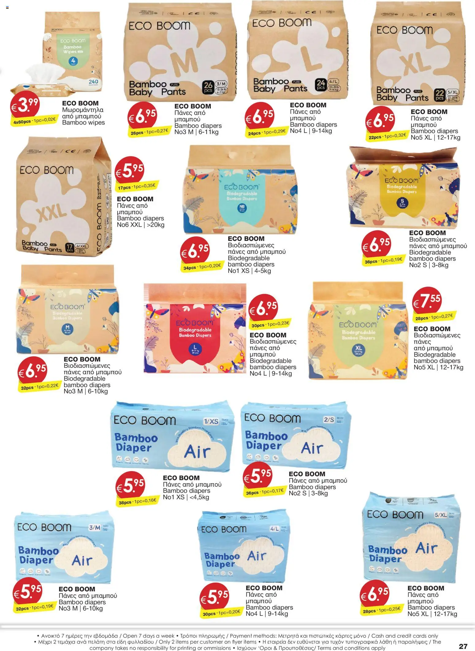 Super Discount Store φυλλαδιο – σε ισχύ από 04/09/2026 | Σελίδα: 27