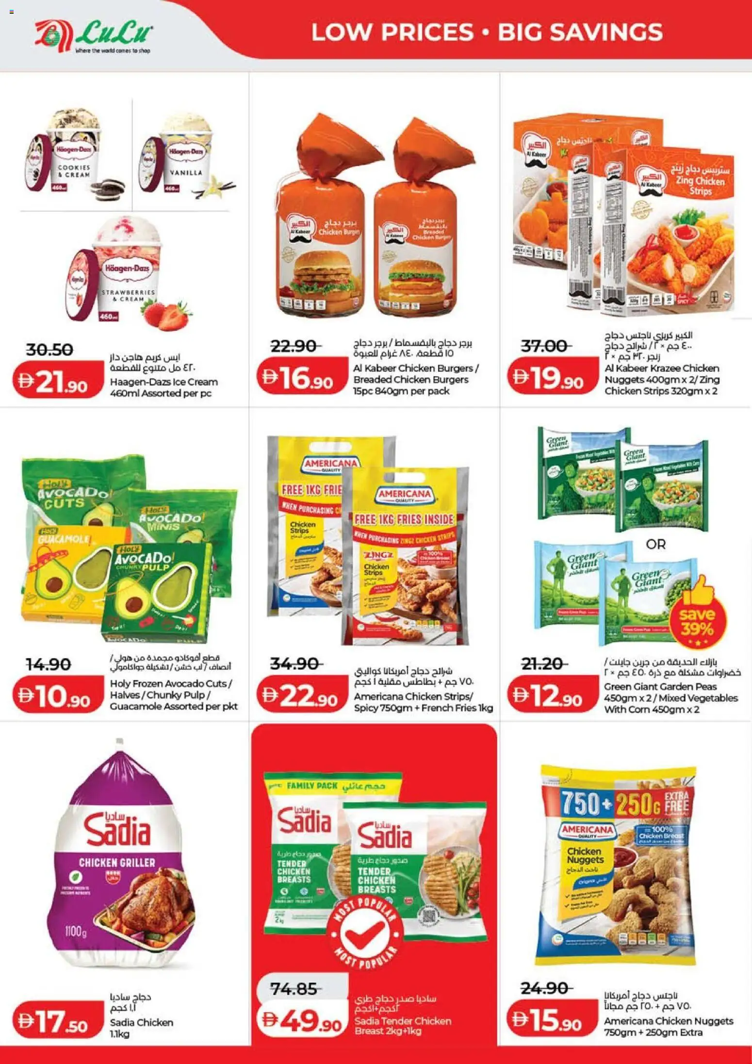 {H1} | Page: 12 | Products: Čokoláda, Έπιπλο κουζίνας, Котлон, Банани