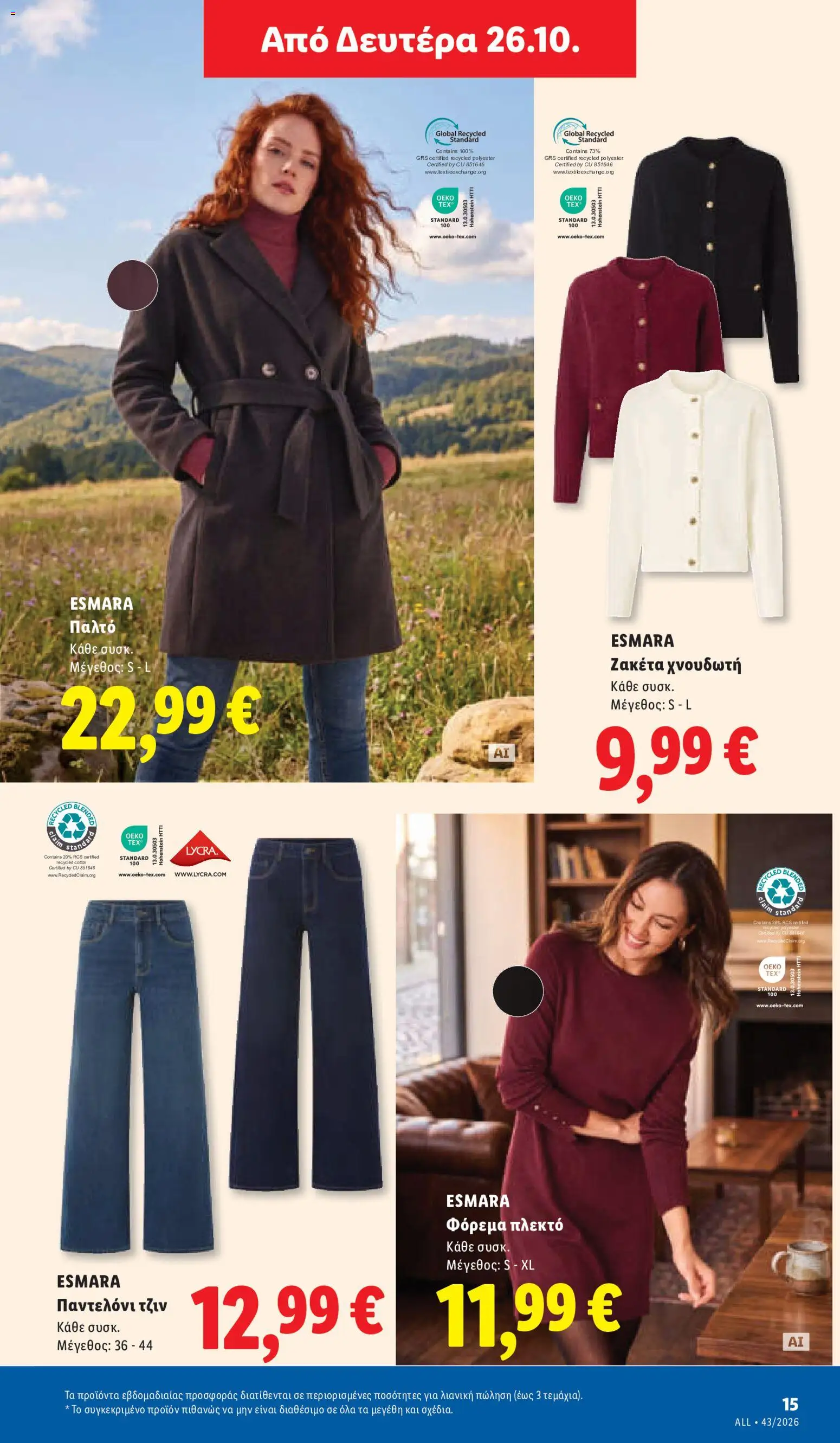 Lidl Φυλλάδιο - σε ισχύ από 22/10/2026 | Σελίδα: 53