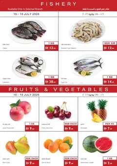 Preview of Istanbul Supermarket catalogue valid from 16 Jul, 2026