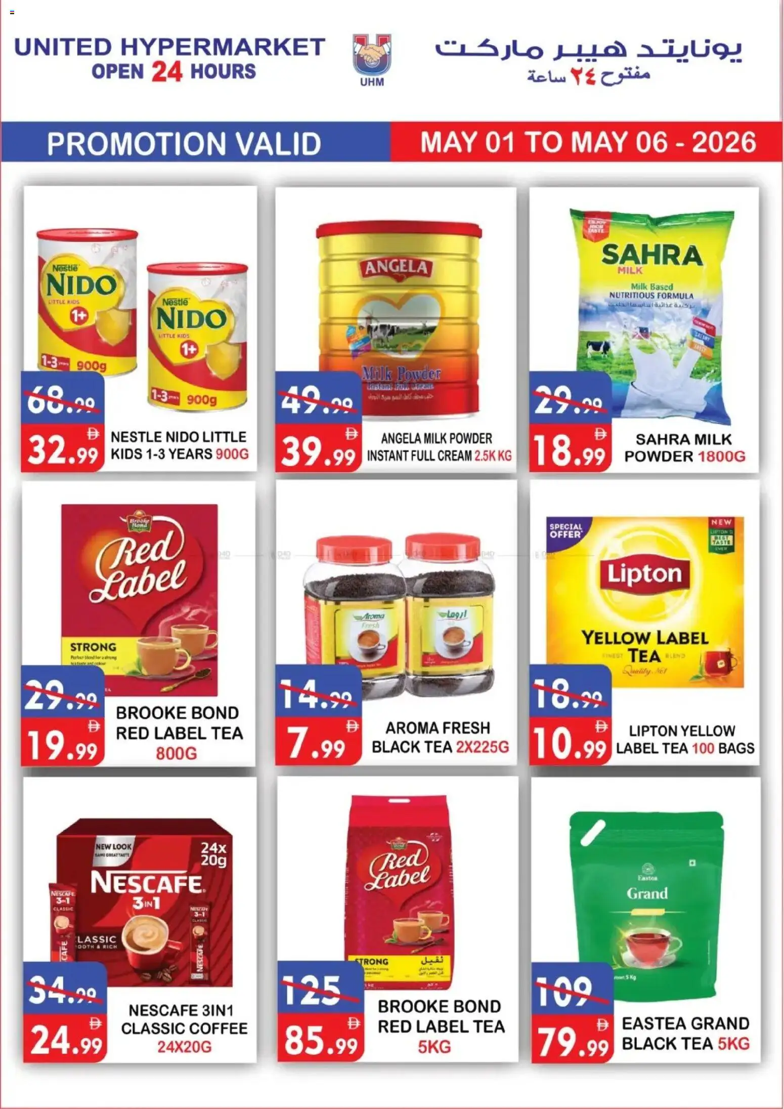 {H1} | Page: 10 | Products: Džús, Čaj, Котлон, Πούδρα