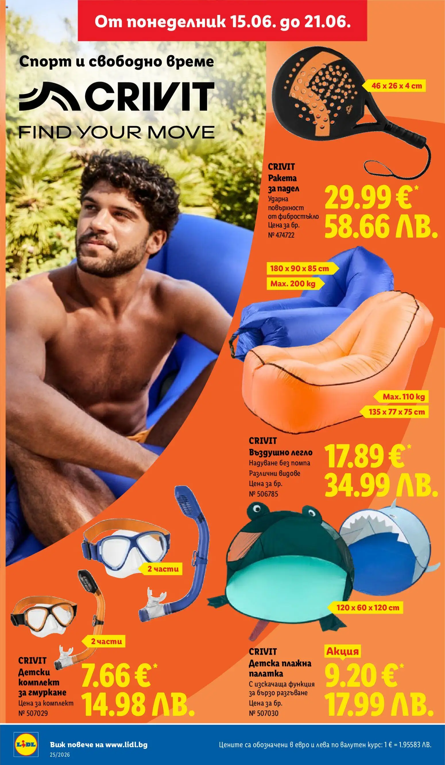 {H1} | Страница: 36 | Продукти: Помпа, Легло