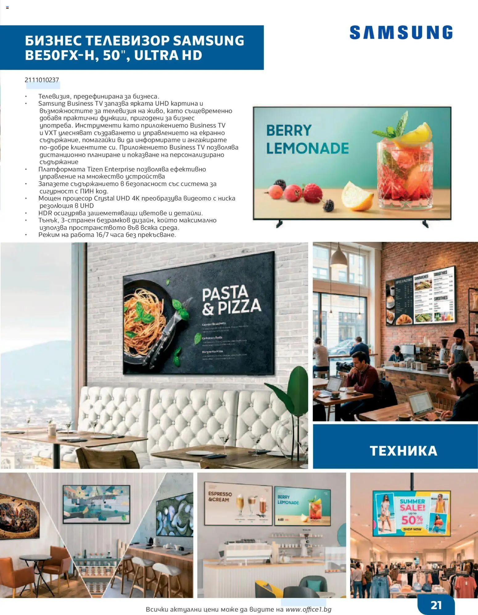 {H1} | Страница: 20 | Продукти: Телевизор, Телевизия, Дистанционно