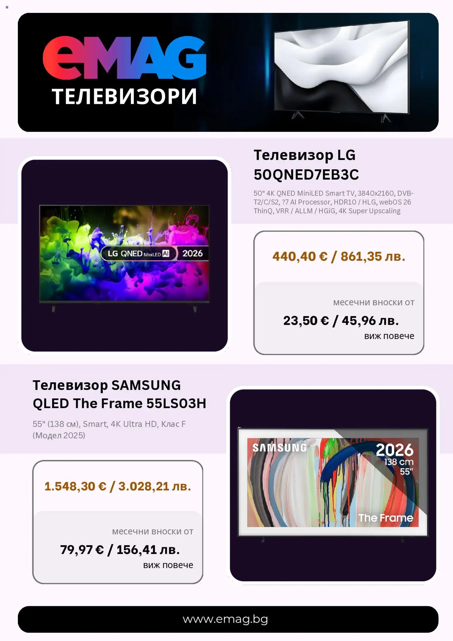 {H1} | Страница: 4 | Продукти: Телевизор