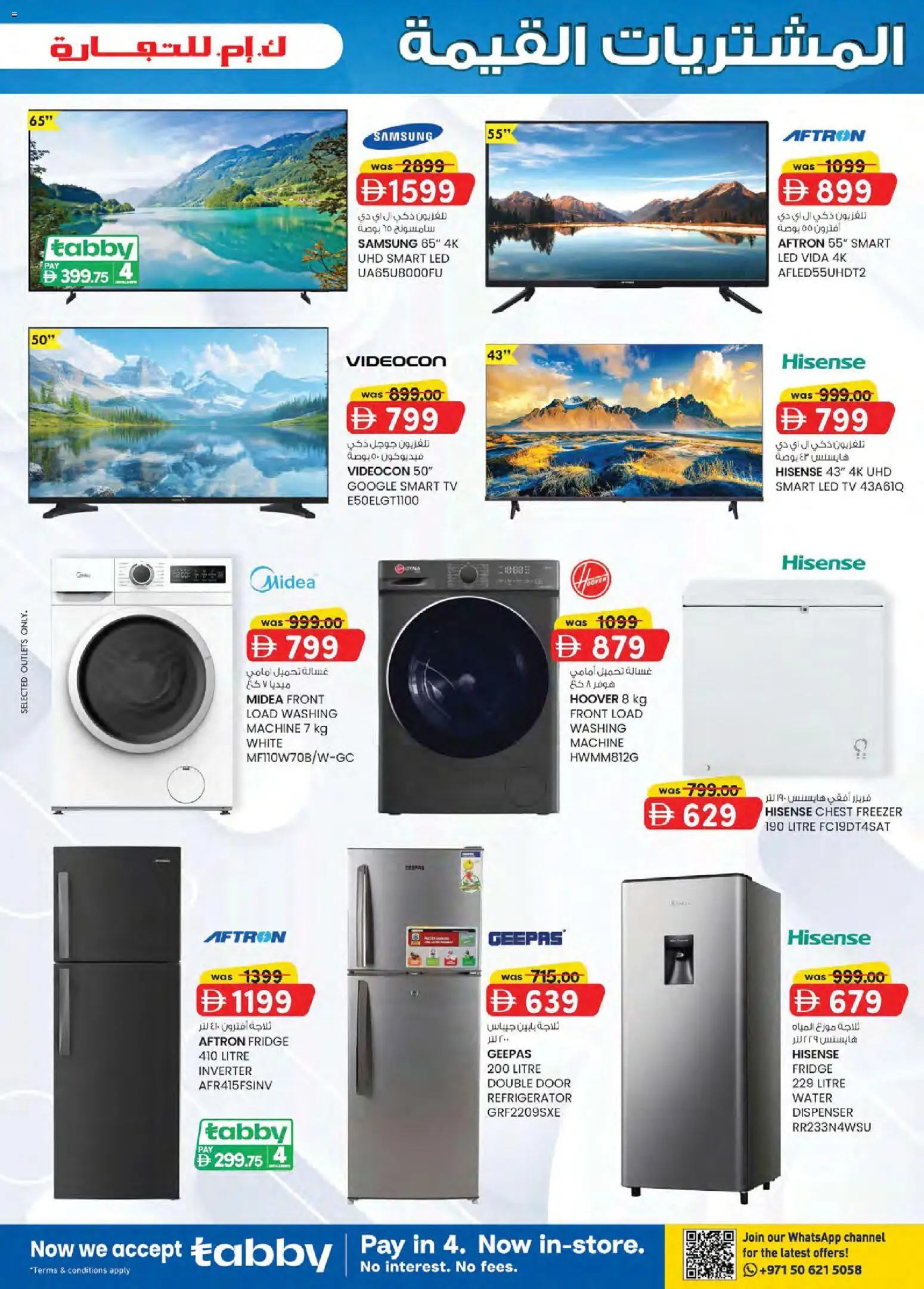 {H1} | Page: 11 | Products: Chest freezer, Refrigerator, Freezer, Fridge