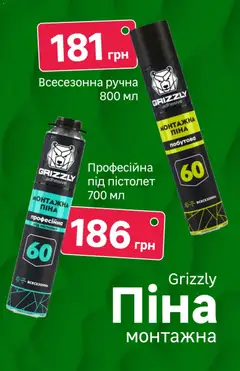 Леруа мерлен акції дійснийкції з 18.09.2026