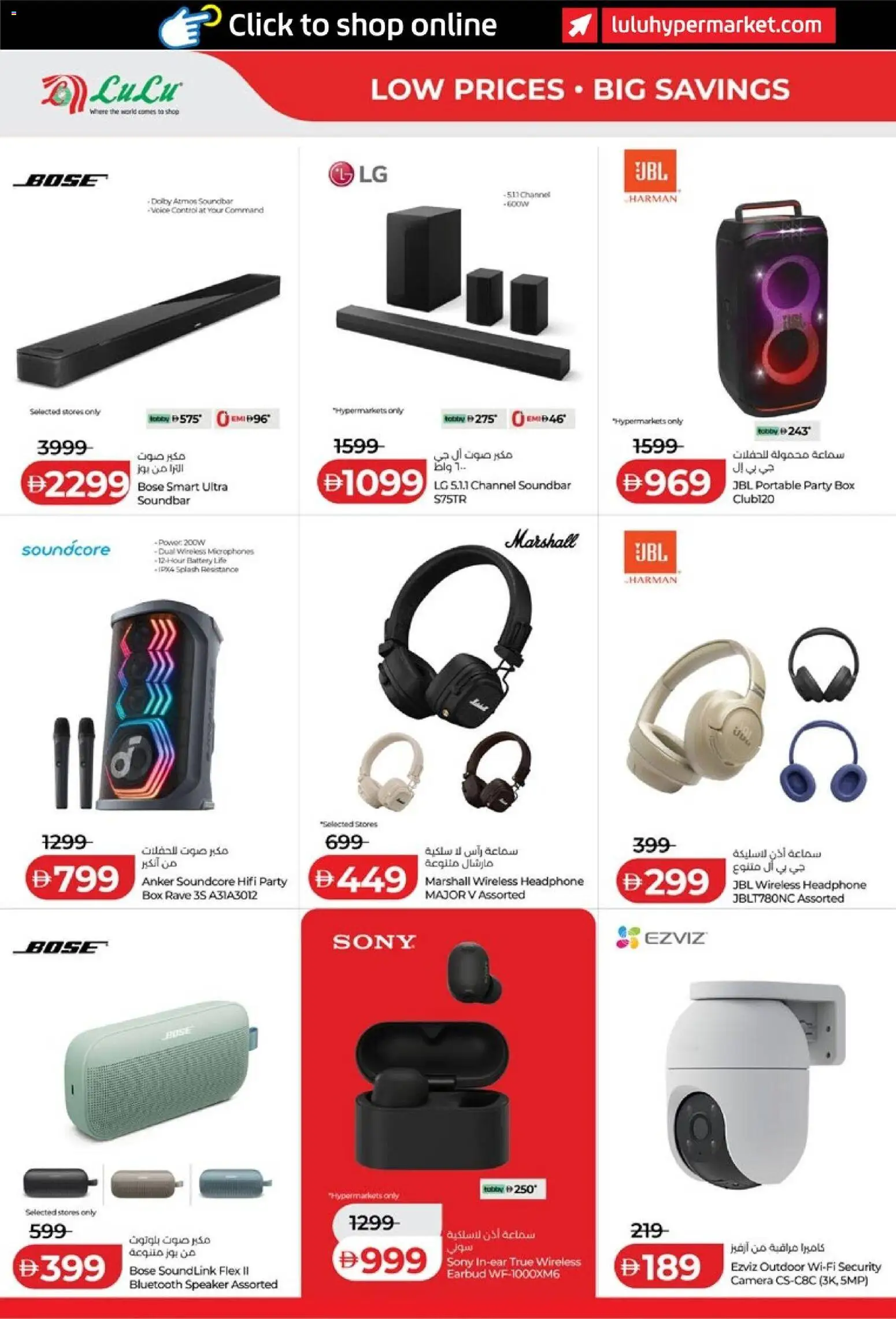 {H1} | Page: 42 | Products: Camera, Box, Battery, Soundbar