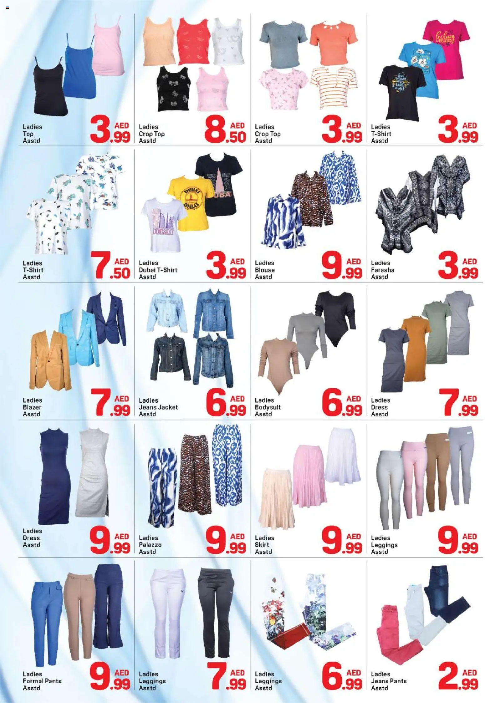 {H1} | Page: 11 | Products: Jeans, Skirt, Blouse, Jacket
