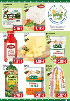 Преглед на BulMag брошура - Офертите са валидни от 24.08.2026 | Страница: 27 | Продукти: Краве, Мляко, Сирене, Кошница