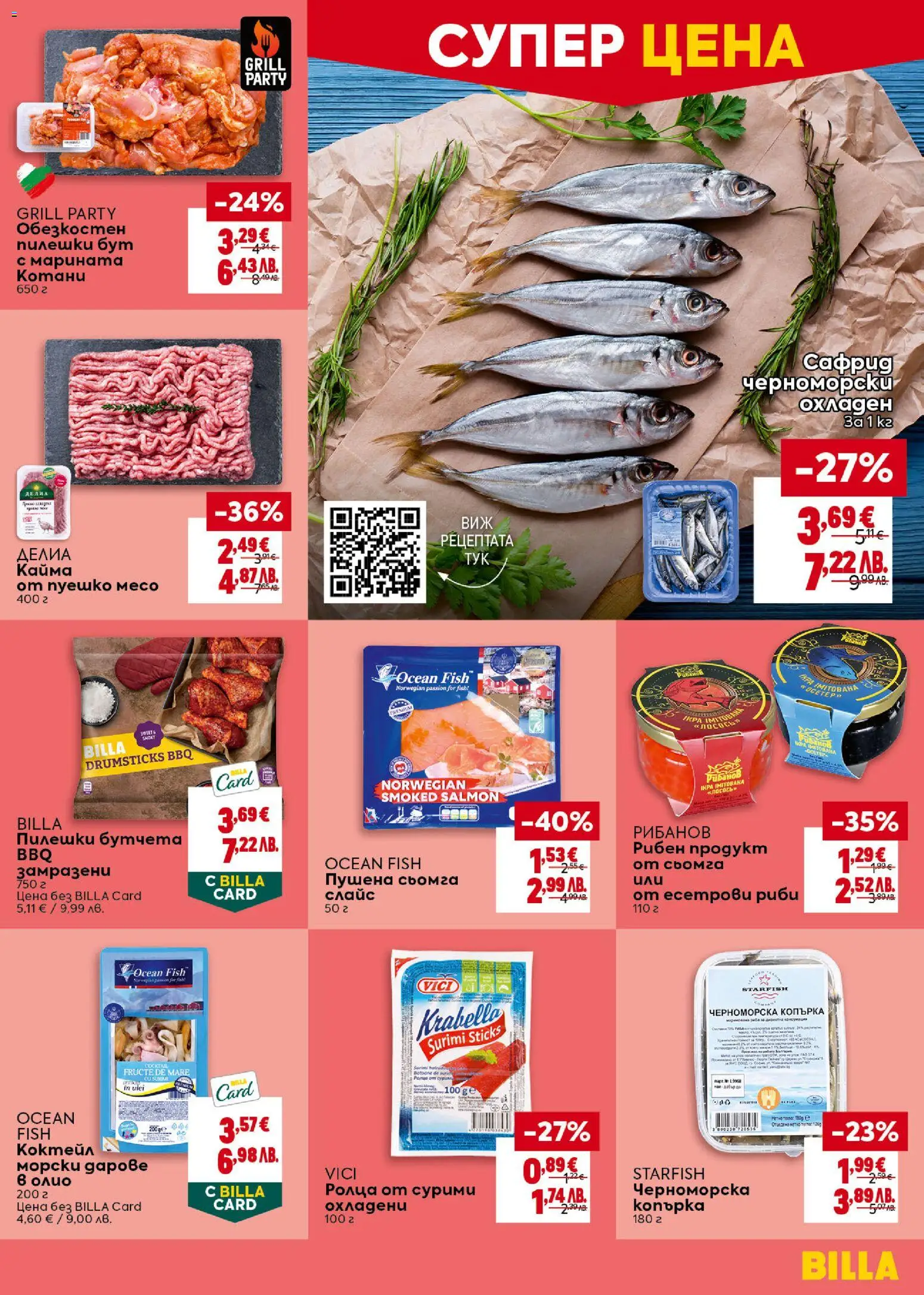 {H1} | Страница: 11 | Продукти: Maillots et débardeurs Athlétisme, Бутчета