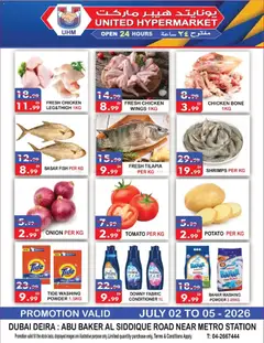 Preview of United Hypermarket catalogue valid from 2 Jul, 2026