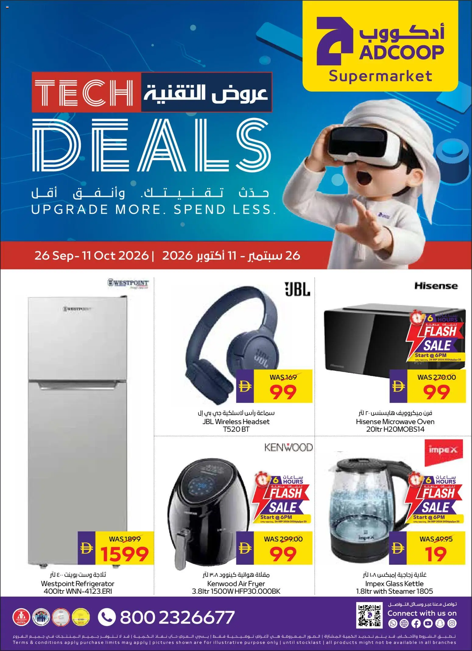 {H1} | Page: 20 | Products: Headset, Microwave, Air fryer, Fryer