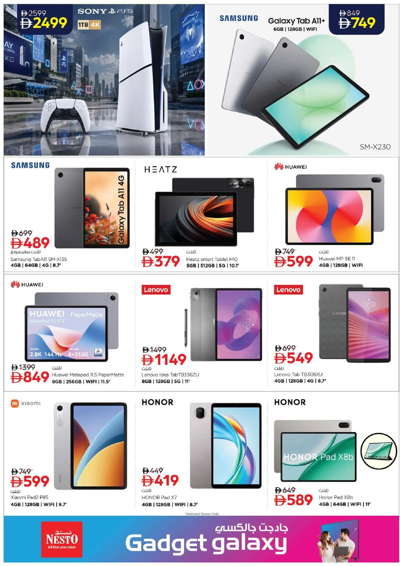 {H1} | Page: 6 | Products: Tablet