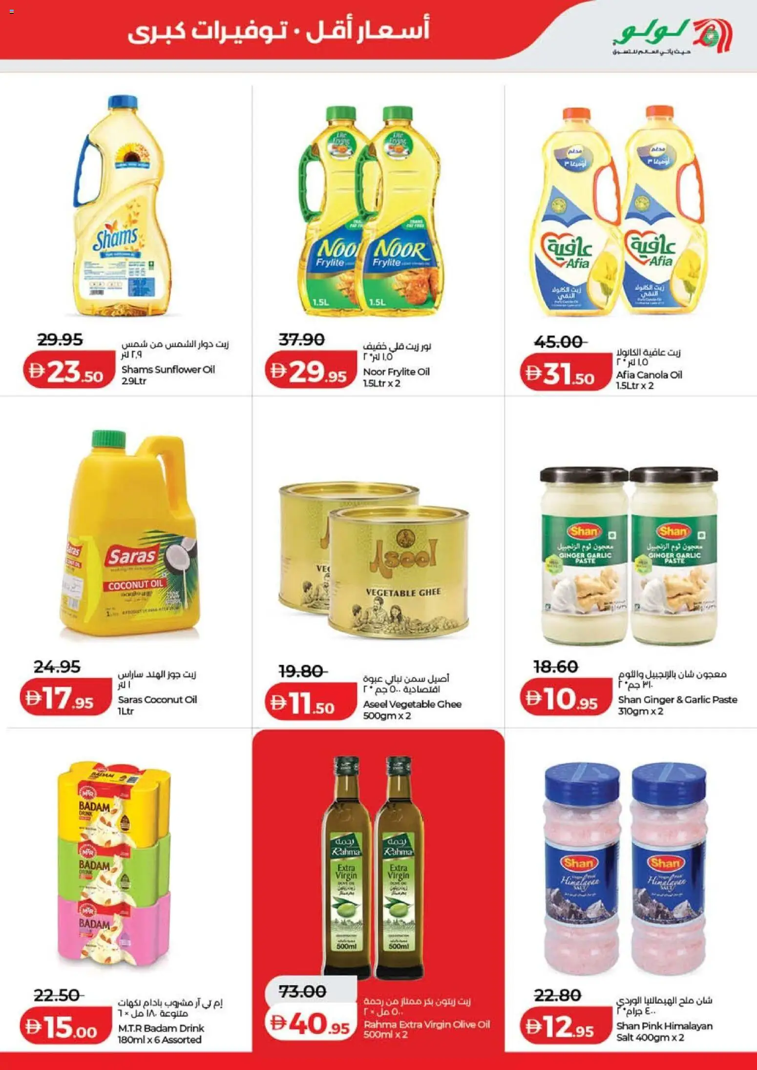 {H1} | Page: 9 | Products: Oil, Salt, Garlic