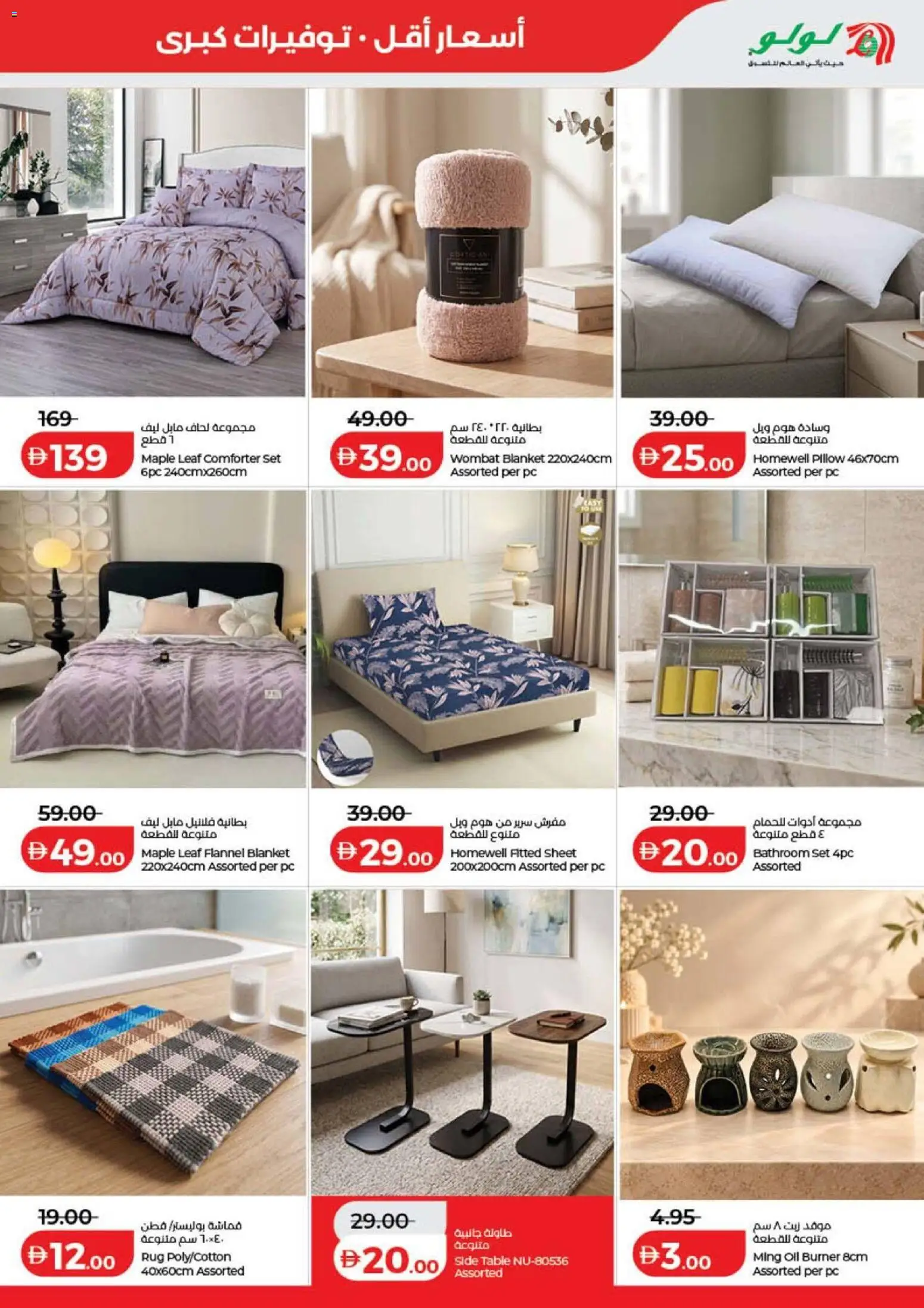 {H1} | Page: 37 | Products: Blanket, Pillow, Side table, Rug