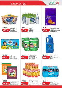 Preview of Lulu Hypermarket Lulu Savers - Lulu Express Nadd Al Hamar, Dubai valid from 04.06.2026 | Page: 7 | Products: Jablká, Banány, Eier, Котлон