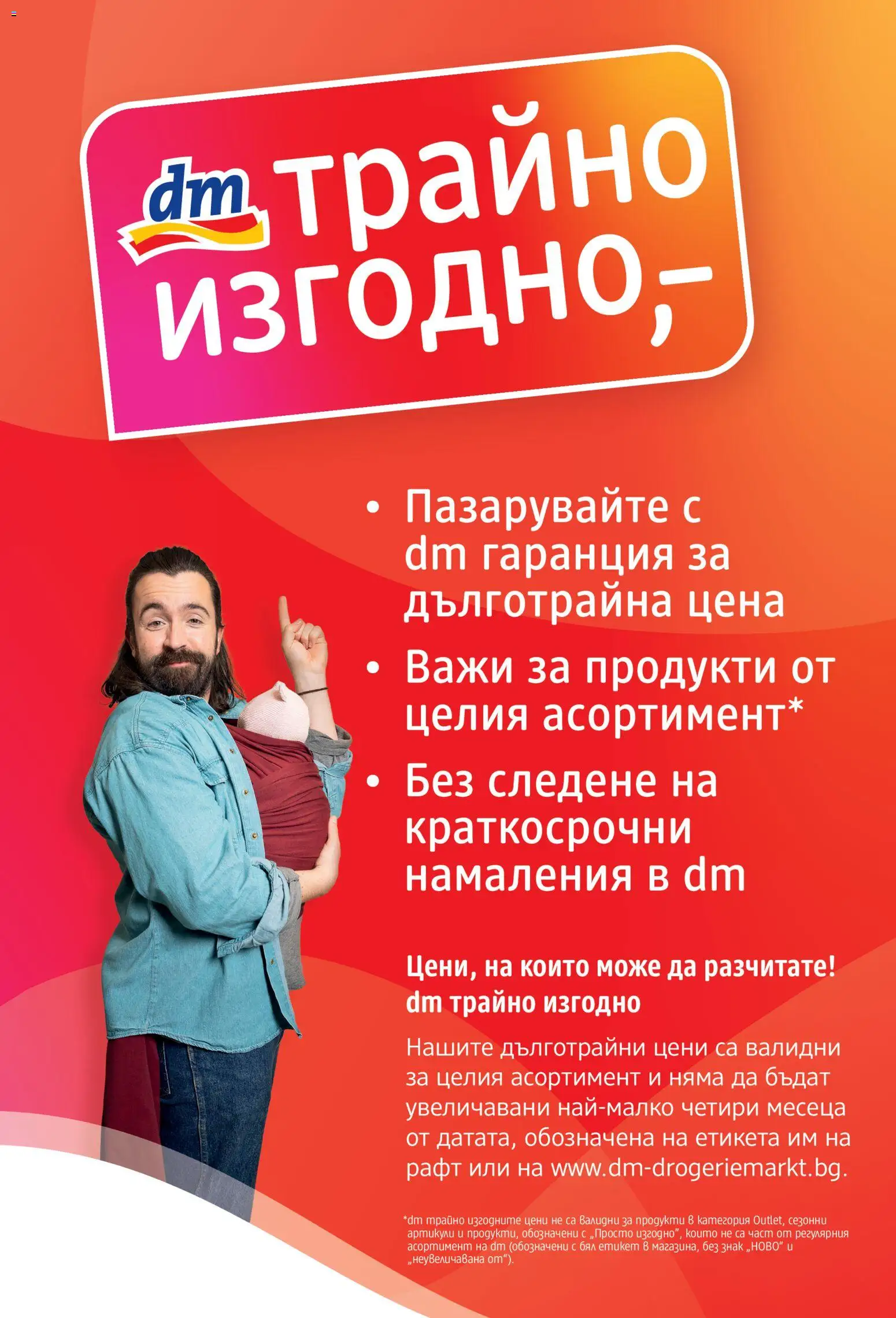 {H1} | Страница: 2 | Продукти: Рафт