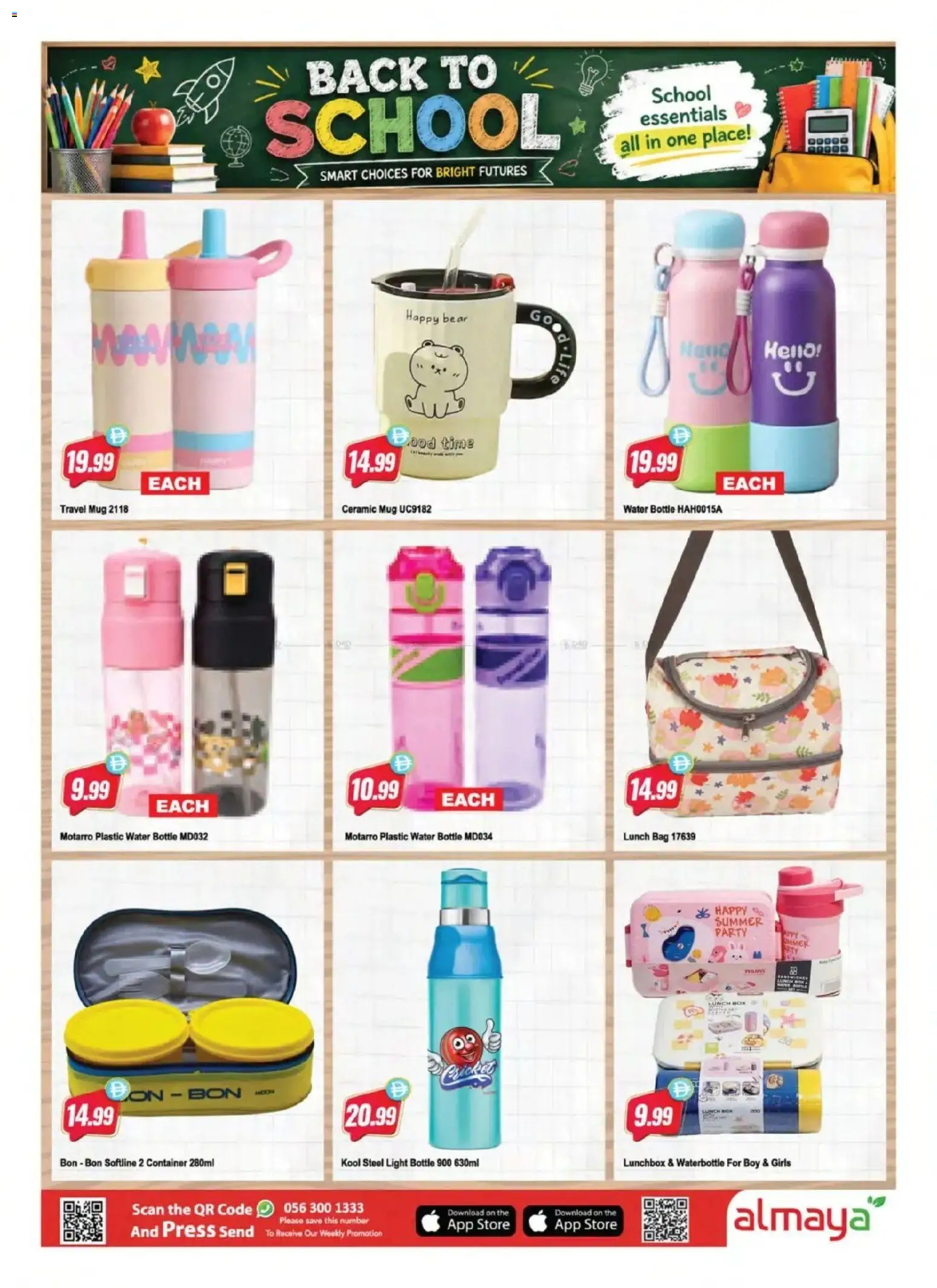 {H1} | Page: 21 | Products: Water, Press, Light, Mug