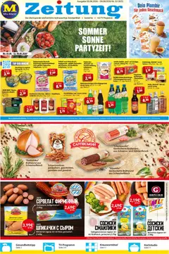 Mix Markt Prospekt ab 03.08.2026 gültig