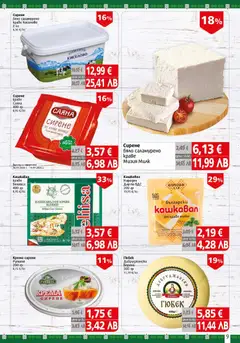 Преглед на BulMag брошура - Офертите са валидни от 06.07.2026 | Страница: 9 | Продукти: Краве, Мляко, Сирене, Кашкавал