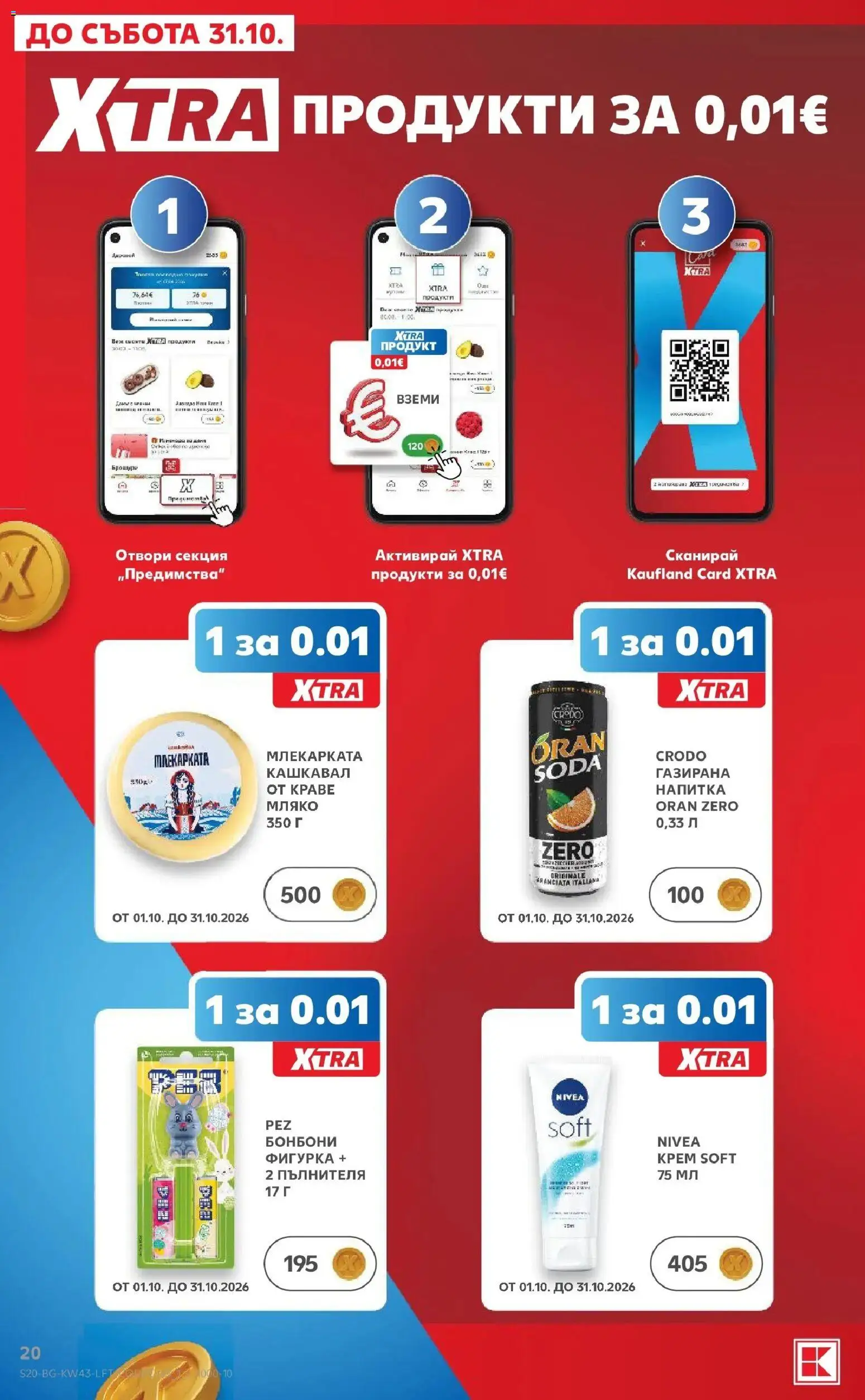 Нова Кауфланд брошура Варна - Роден вкус в Kaufland с валидност до 25.10.2026 от 19.10.2026 | Страница: 20 | Продукти: Фигурка, Бонбони, Напитка, Кашкавал
