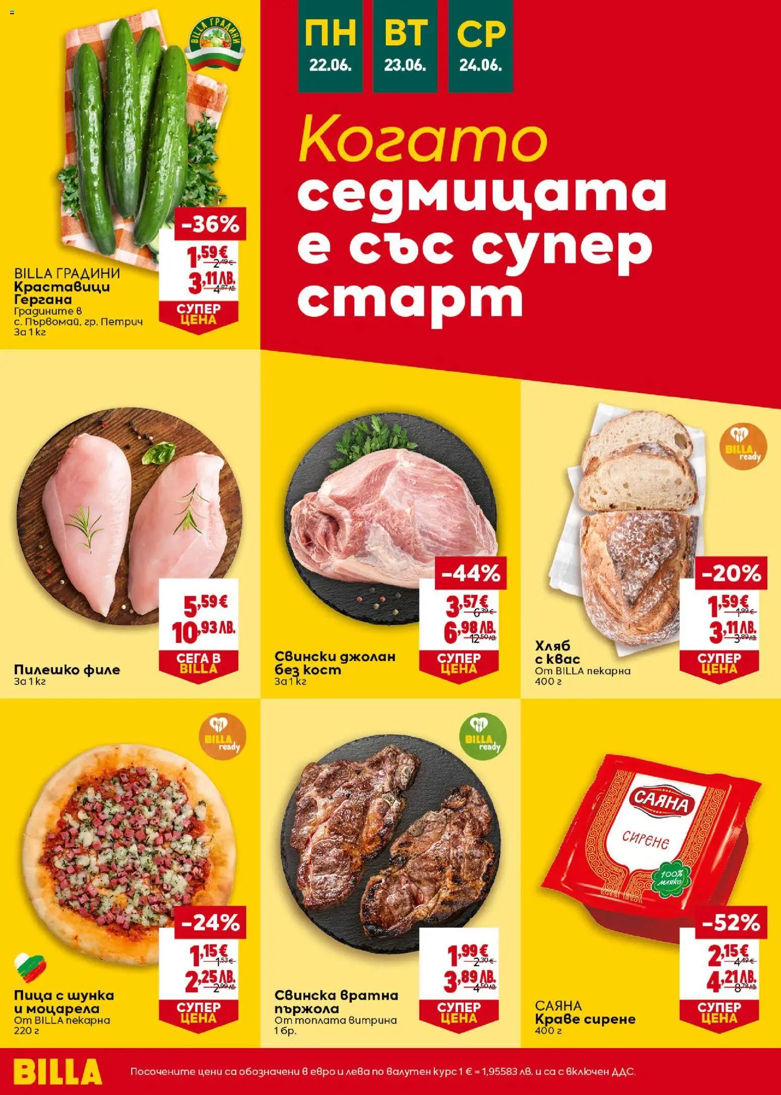 {H1} | Страница: 42 | Продукти: Dolce gusto kapszula, Сирене, Филе, Моцарела