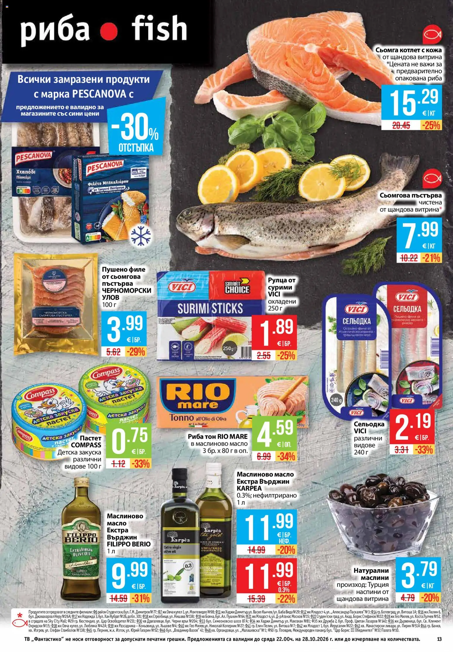 {H1} | Страница: 13