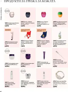 Преглед на Oriflame каталог 14 - Офертите са валидни от 07.10.2026 | Страница: 42 | Продукти: Балсам, Крем, Диня, Семена
