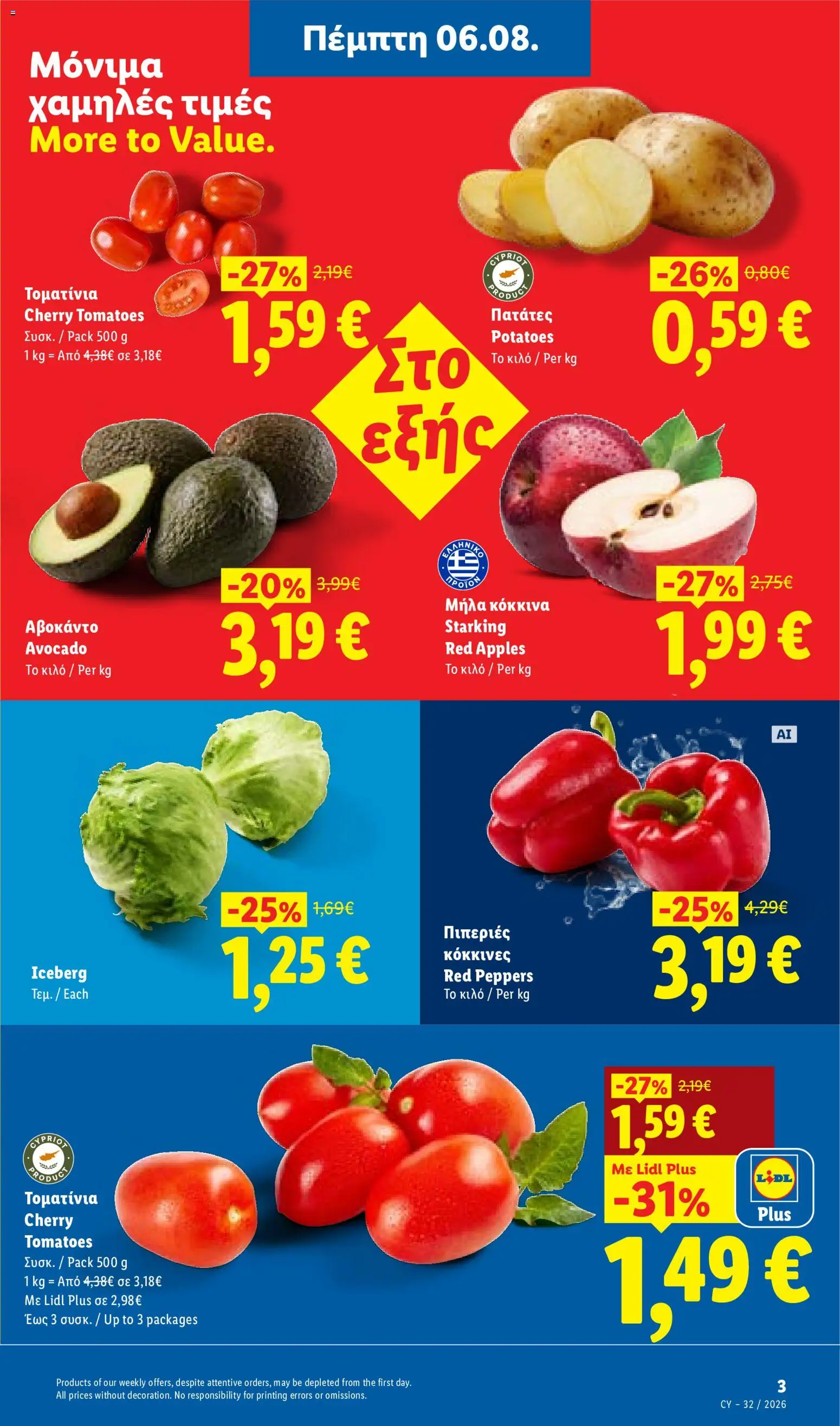 Lidl φυλλαδιο – σε ισχύ από 06/08/2026 | Σελίδα: 3