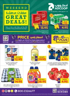 Preview of Abu Dhabi Coop catalogue valid from 23 Jul, 2026