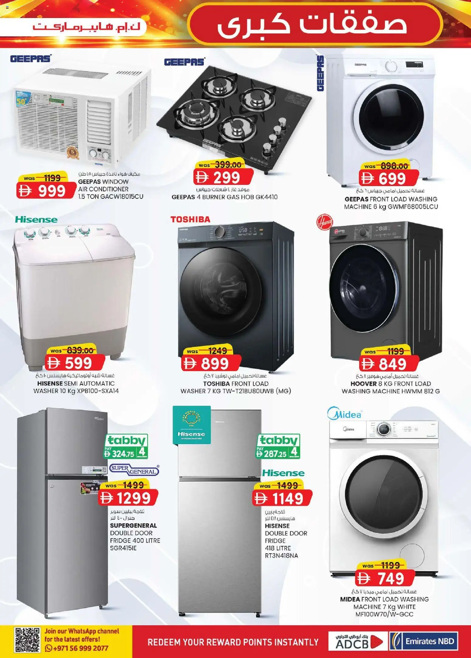 {H1} | Page: 5 | Products: Washing machine, Hob, Air conditioner, Conditioner