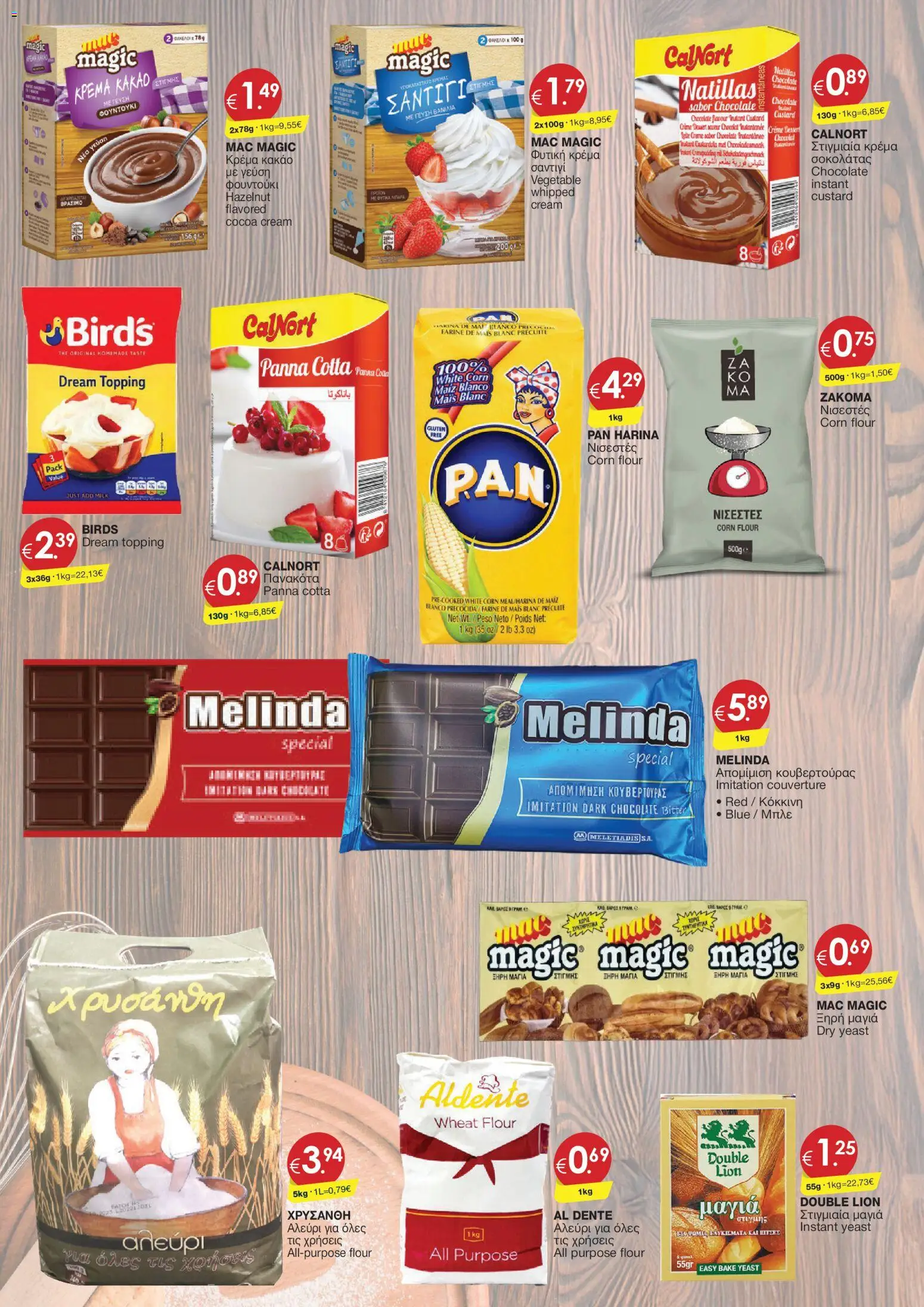 Super Discount Store φυλλαδιο – σε ισχύ από 27.03.2026 | Σελίδα: 13