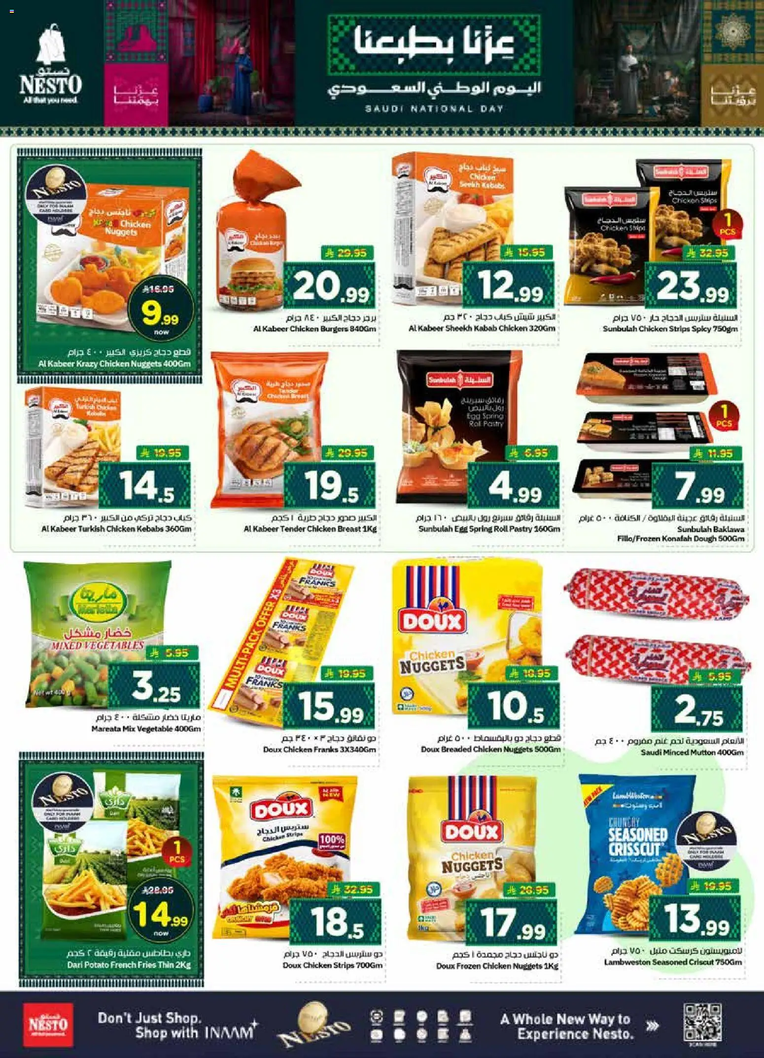 {H1} | Page: 16 | Products: Burgers, Chicken, Vegetables
