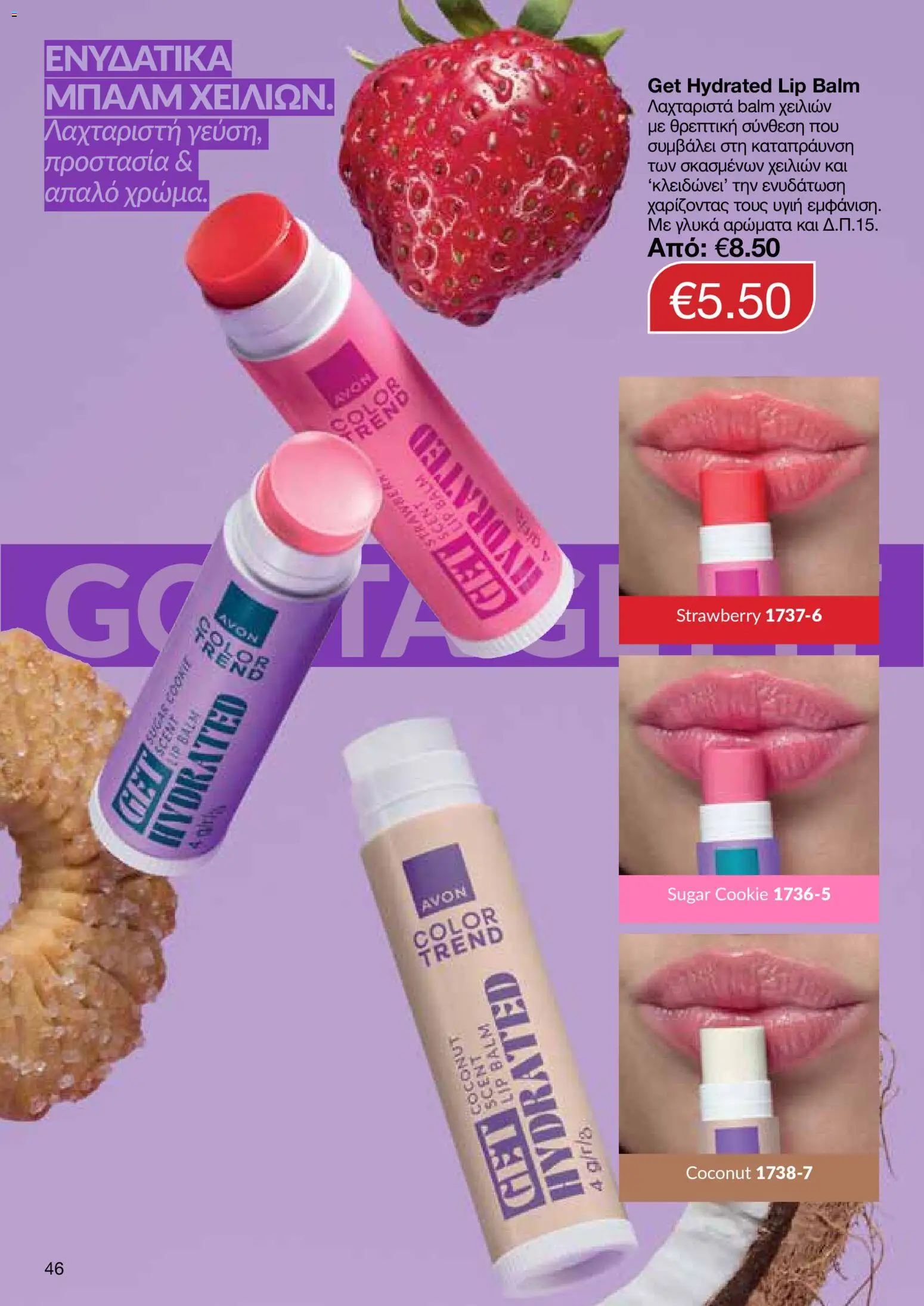 AVON φυλλαδιο – σε ισχύ από 14/09/2026 | Σελίδα: 46