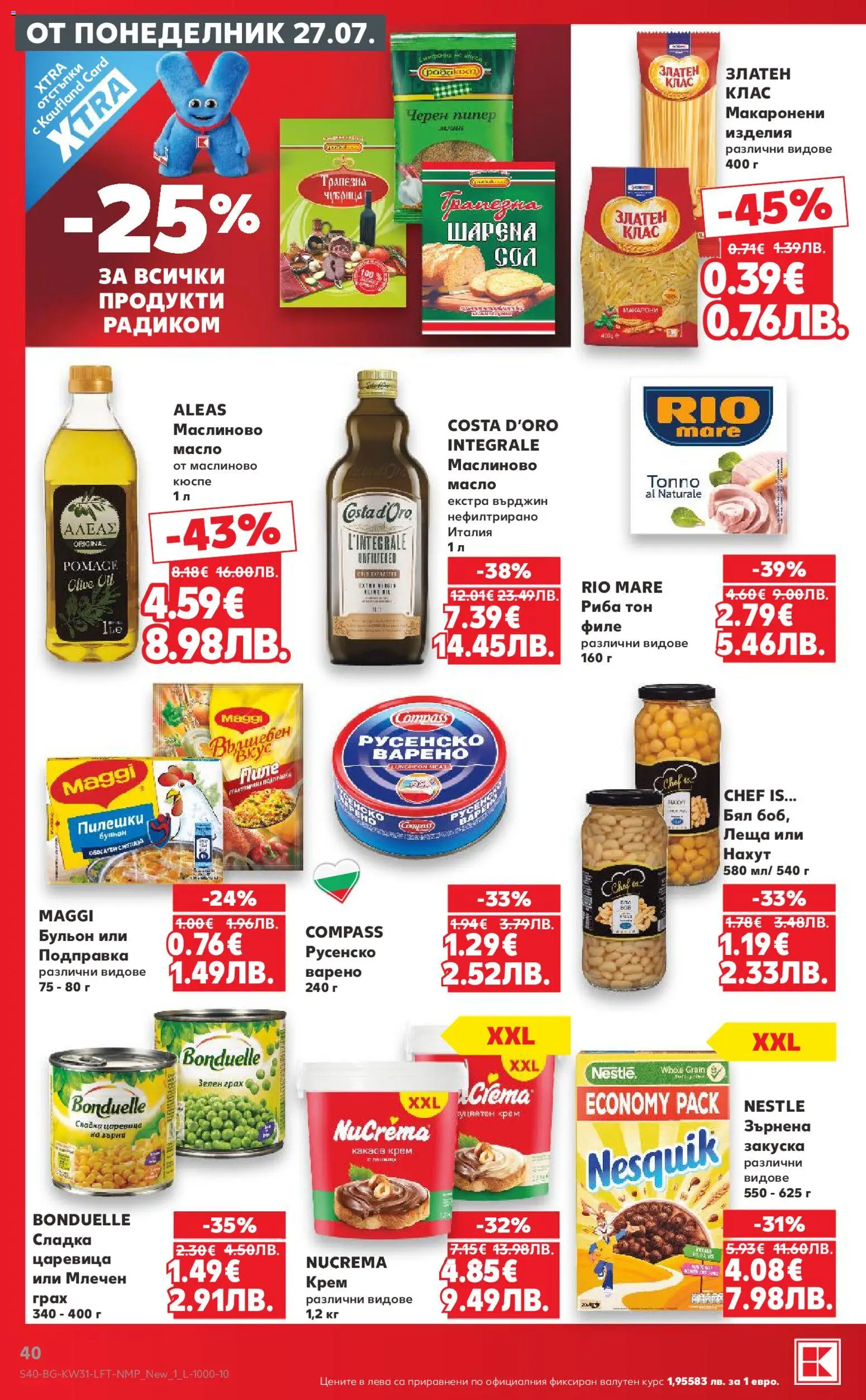 {H1} | Страница: 40 | Продукти: Масло, Пипер, Бульон, Подправка