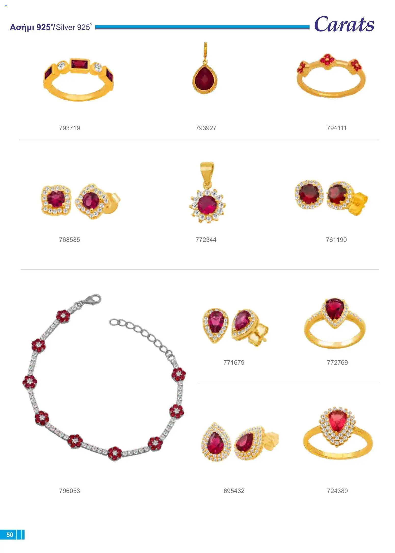 Carats Jewellers φυλλαδιο – σε ισχύ από 18/09/2026 | Σελίδα: 46